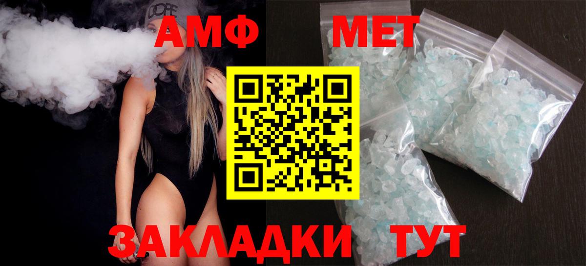 АМФ VHQ  Вход с VPN  Краснокаменск 