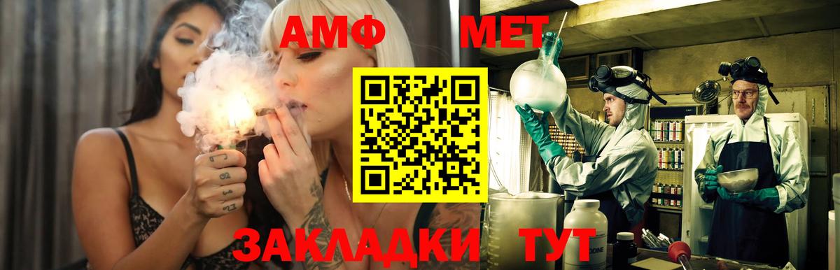 Амфетамин Розовый Краснокаменск