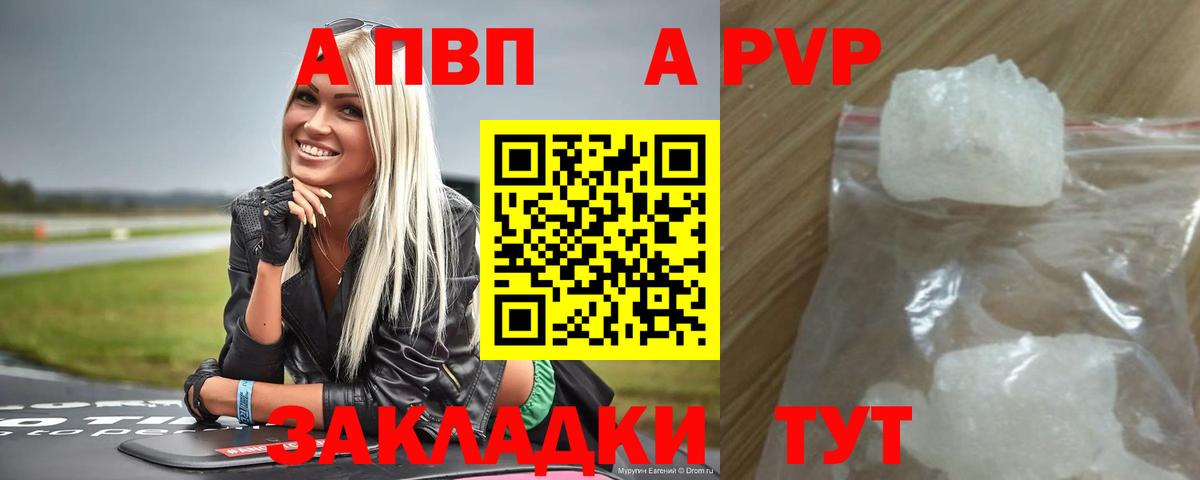 А ПВП Соль  А ПВП СК КРИС  Краснокаменск  Вход с VPN 