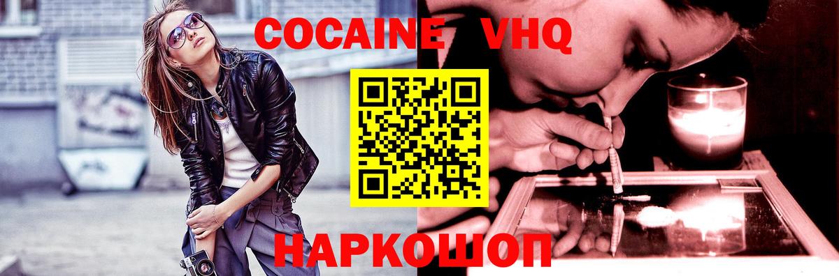 Cocaine 98% Краснокаменск