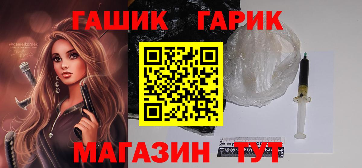Краснокаменск  ГАШ хэш  Вход с VPN  ГАШИШ Изолятор 