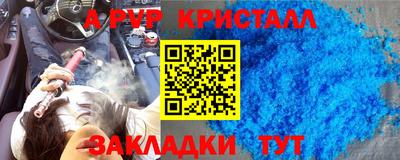 альфа пвп VHQ Тулун