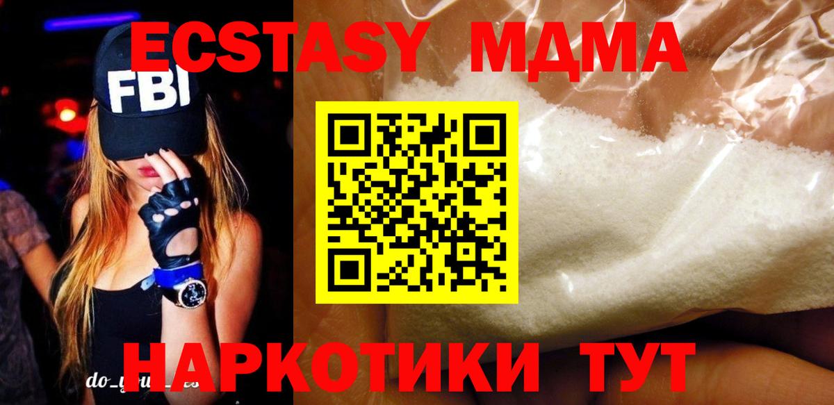 MDMA crystal Краснокаменск