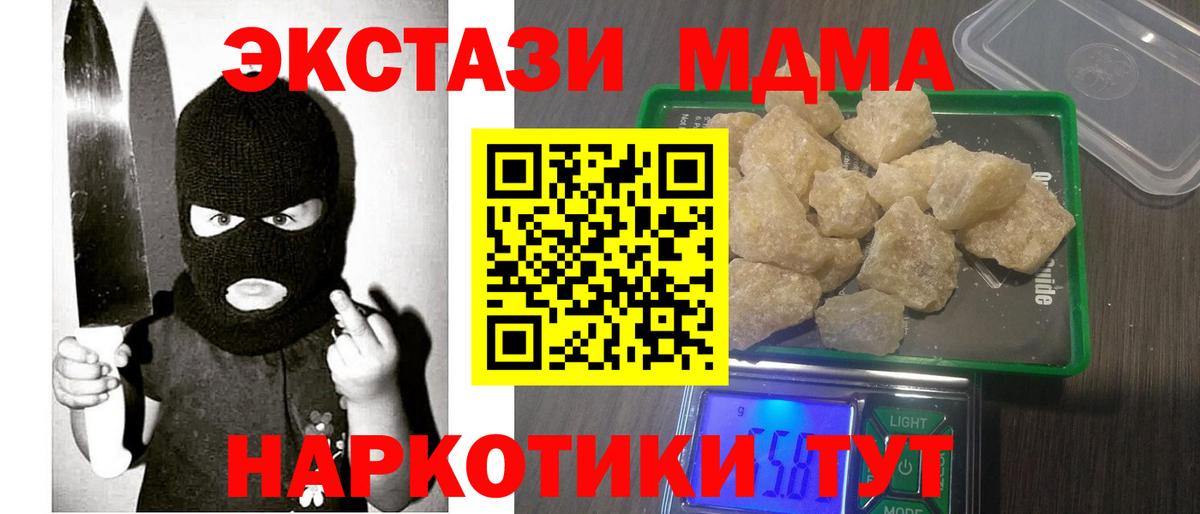Краснокаменск  МДМА молли  МДМА crystal  Вход с VPN 