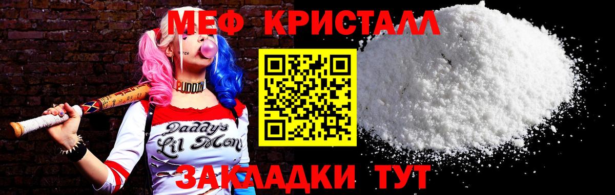 Меф мяу мяу мука Краснокаменск
