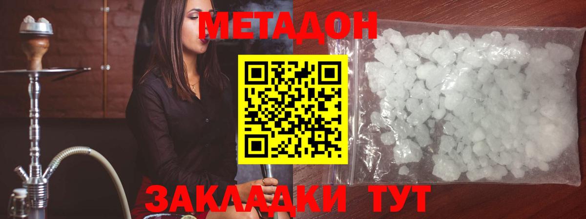 Краснокаменск  МЕТАДОН кристалл  сайты даркнета телеграм  Вход с VPN  МЕГА ONION 