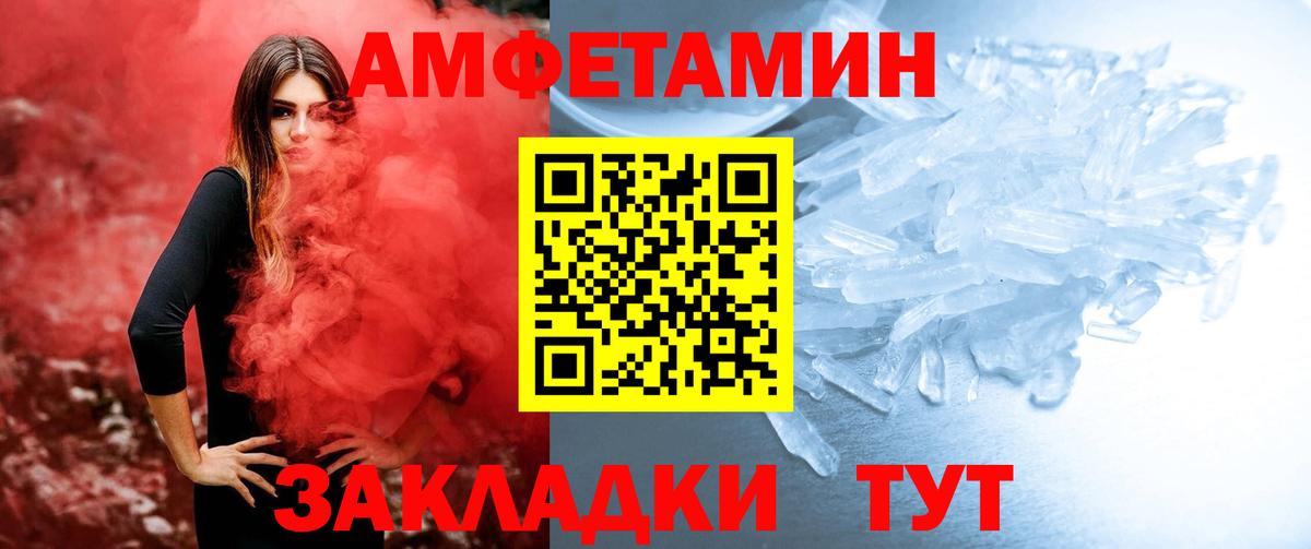 Краснокаменск  Первитин Декстрометамфетамин 99.9%  Вход с VPN 