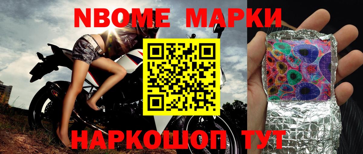 Марки NBOMe 1500мкг  Марки NBOMe 1500мкг  Краснокаменск  Наркотические марки  Вход с VPN 
