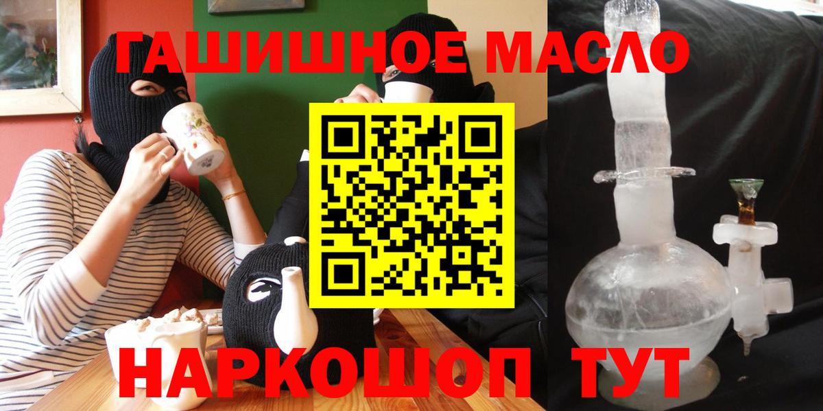 Краснокаменск  ТГК жижа  ТГК вейп  Вход с VPN 