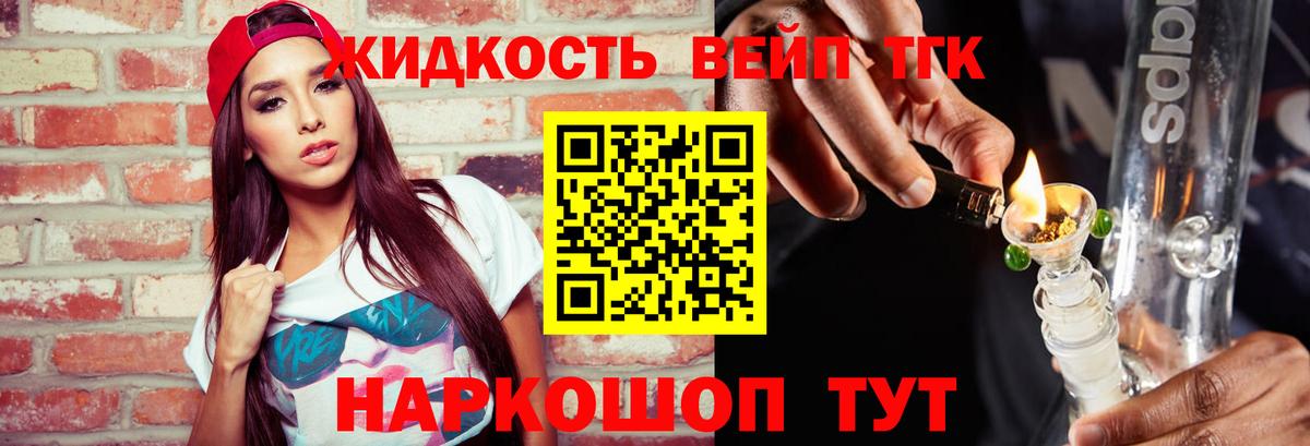 ТГК THC oil Краснокаменск